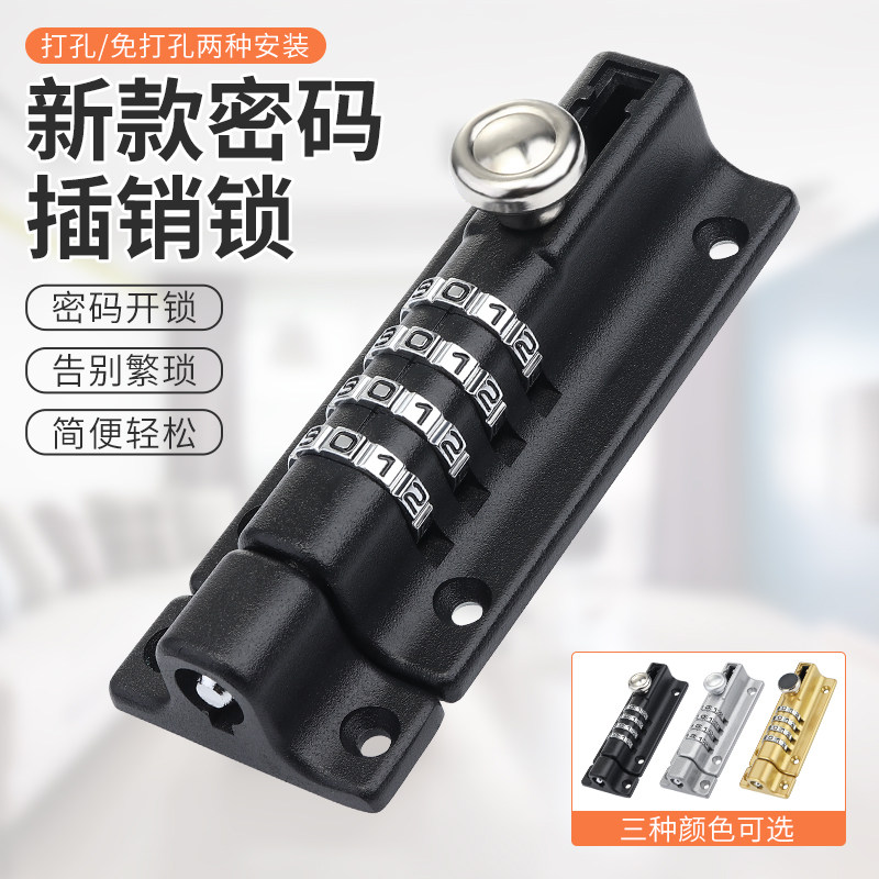 插销式密码锁反锁卡扣锁扣密码插销锁门栓明装门扣防盗门安全锁