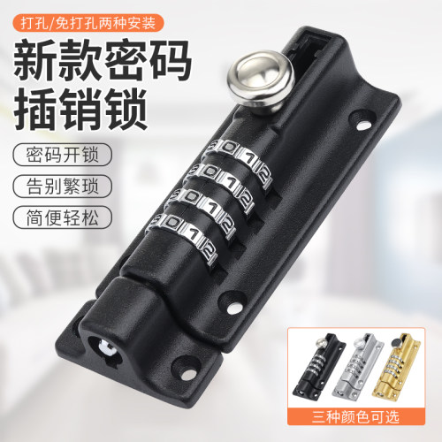 插销式密码锁反锁卡扣锁扣密码插销锁门栓明装门扣防盗门安全锁