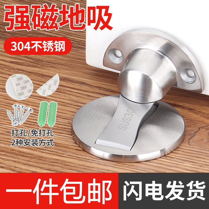 门吸免打孔门碰卫生间卧室不锈钢