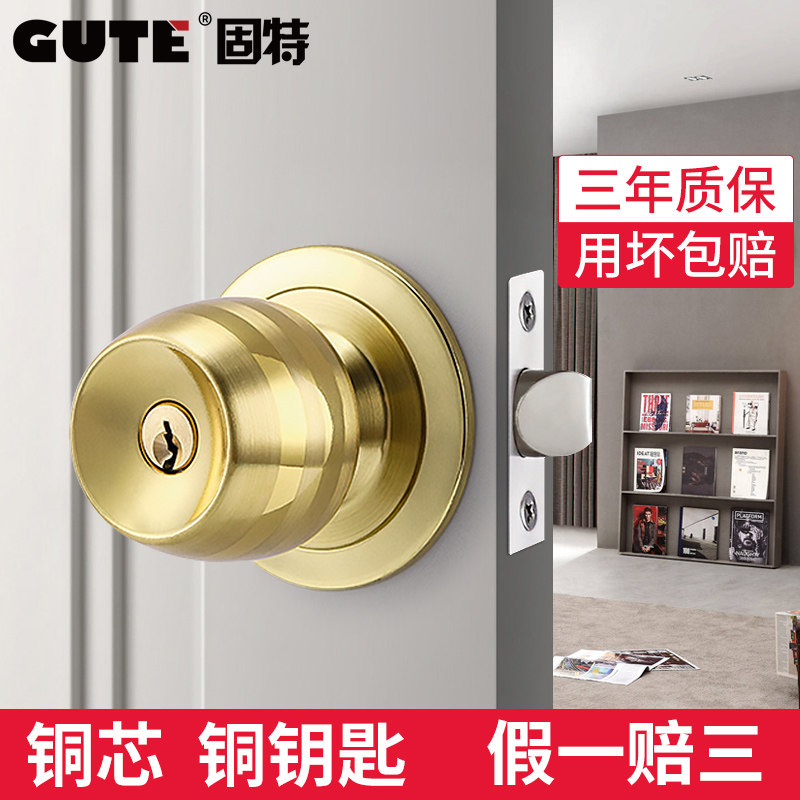 固特球形门锁卧室球锁球形锁房门锁球型锁圆锁卫生间通用型老式,基础建材,机械门锁,淘宝优惠券,粉丝福利购,淘宝优惠卷