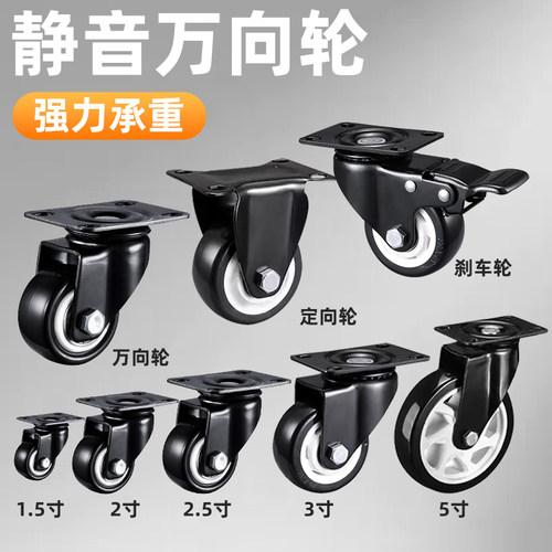 重型万向轮强力承重静音加厚脚轮
