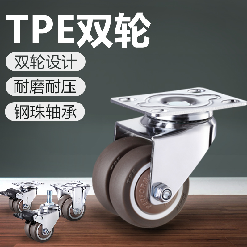 雅利达脚轮万向轮双轮静音轮子