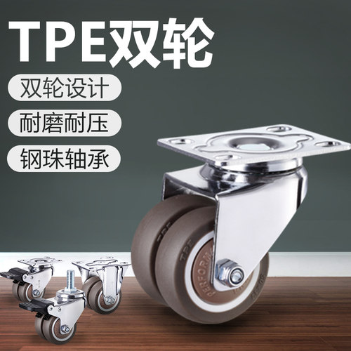 雅利达脚轮万向轮双轮静音轮子