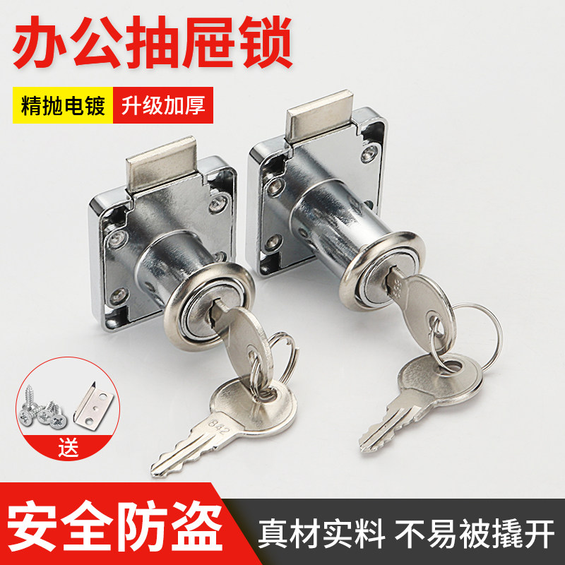 办公桌抽屉锁文件柜子门加长三联老式铁皮安全家具防盗专用芯具头