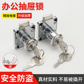 办公桌抽屉锁文件柜子门加长三联老式 铁皮安全家具防盗专用芯具头