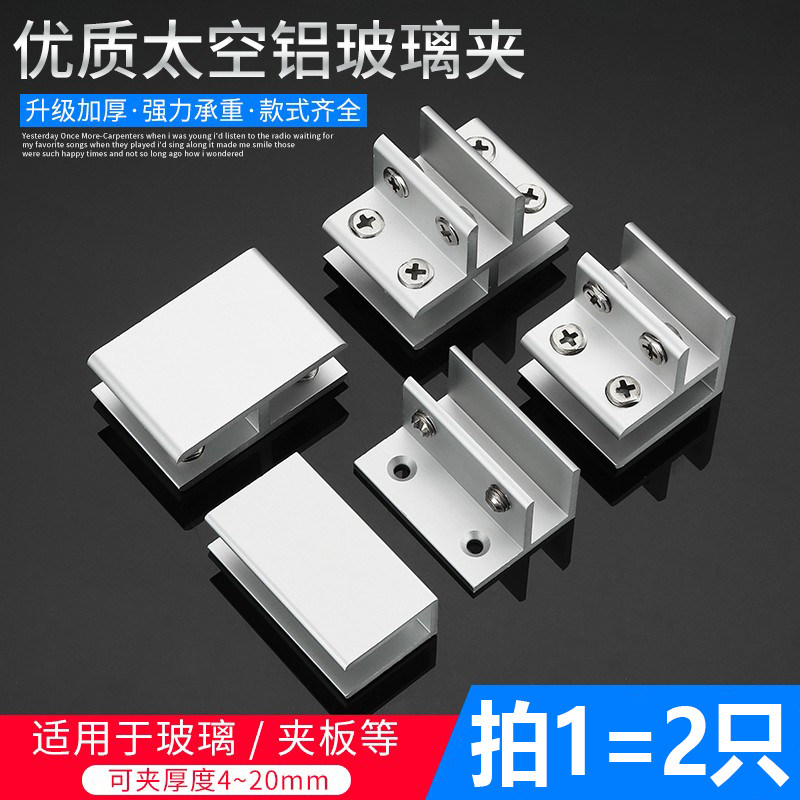 加厚铝合金玻璃夹展柜道具固定夹支架托架鱼嘴夹十字夹子防锈承重
