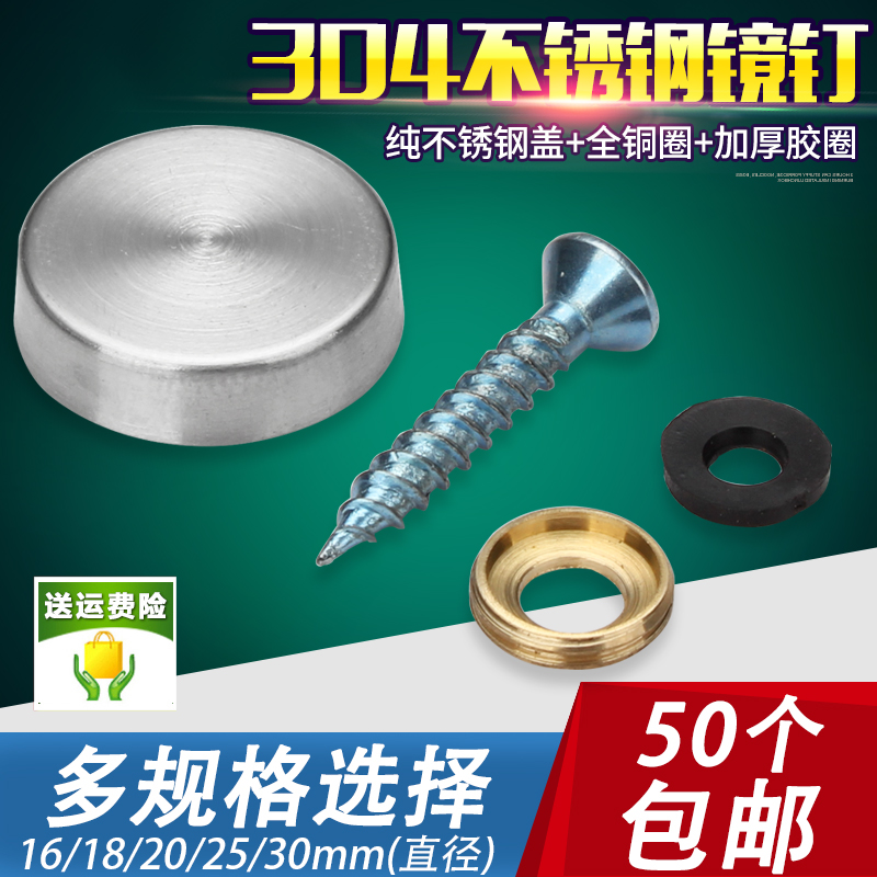 不锈钢亚克力玻璃螺丝固定