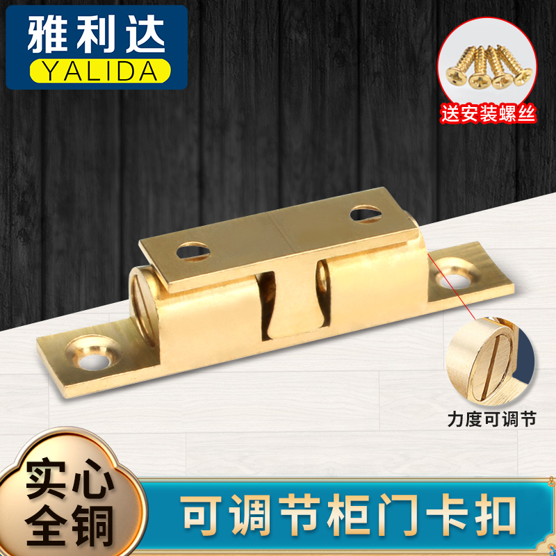 铜碰珠弹簧锁扣卡入式