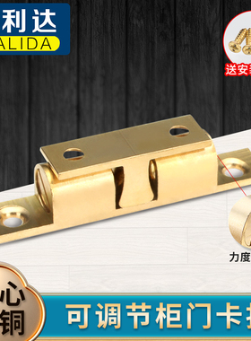 纯铜碰珠锁扣衣柜弹开器隐形门磁吸抽屉开关柜门反弹器可调弹卡扣
