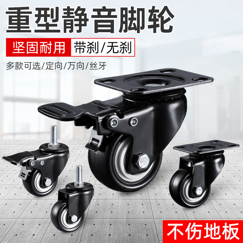 重型脚轮万向轮2寸3寸1.5带刹车小推车平板车轮子静音家具定向轮