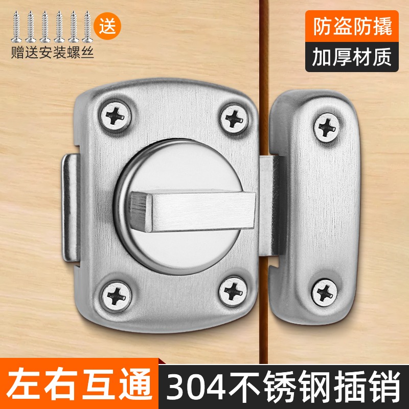 左右通开实心防盗插销多规格加厚