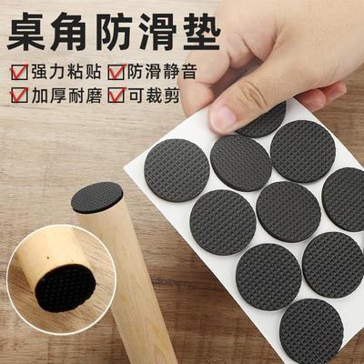 桌椅垫桌脚垫静音自粘耐磨防滑贴