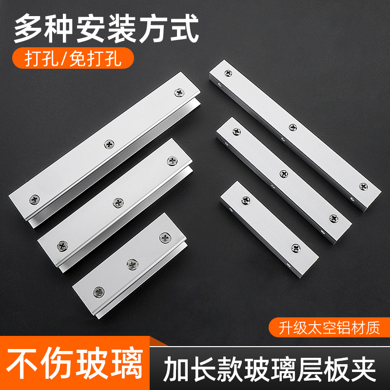 浴室玻璃夹固定夹加长加厚多规格