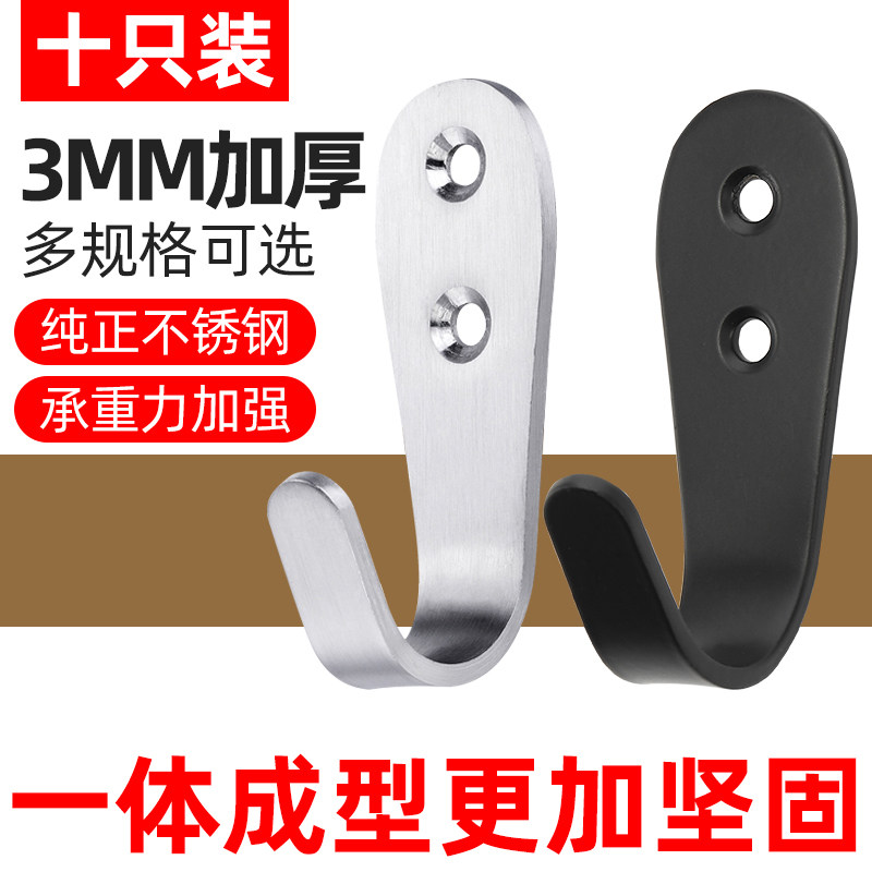 加厚不锈钢实心单钩挂钩浴室挂衣钩墙壁挂勾上墙打孔勾子固定承重