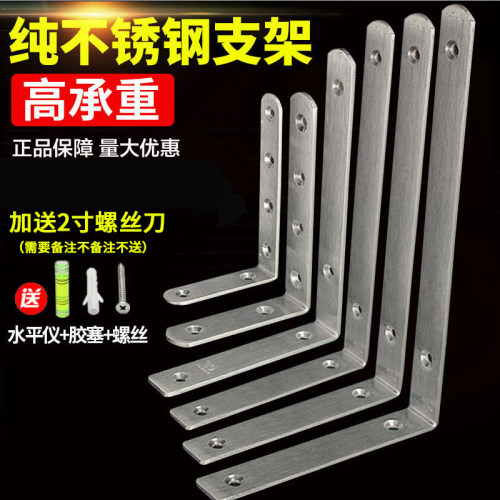 不锈钢角码90度三角L型支架加固