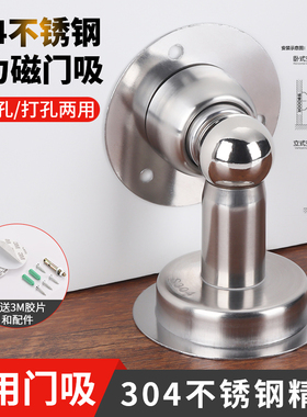 不锈钢门吸免打孔门挡防撞卫生间地门吸强磁门碰门阻磁铁地吸龟顶