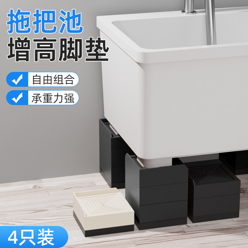 拖把池垫高底座静音沙发脚支撑腿免打孔桌子增高神器橱柜加高底座