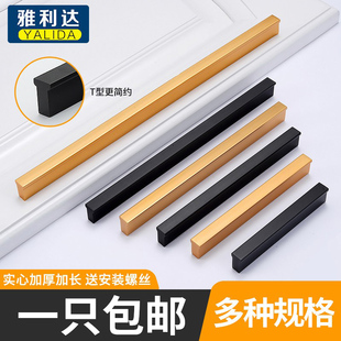 北欧柜门拉手现代简约厨柜衣柜子把手抽屉加长把手五金配件黑色金