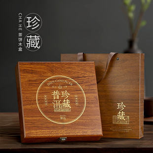 普洱茶礼盒空盒中式茶饼包装盒白茶饼200克357克空木盒茶饼盒通用