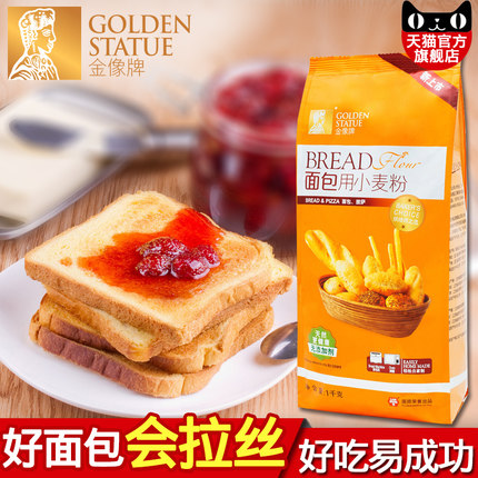 金像牌高筋面粉1kg 面包機烤箱專用小麥粉面包粉 金象烘焙原料材