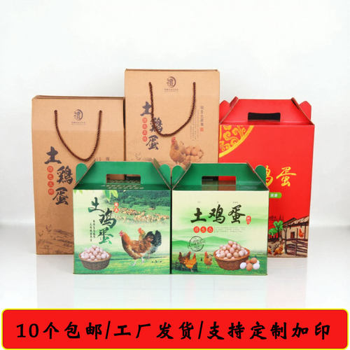 草土鸡蛋散养蛋盒子定制包装盒