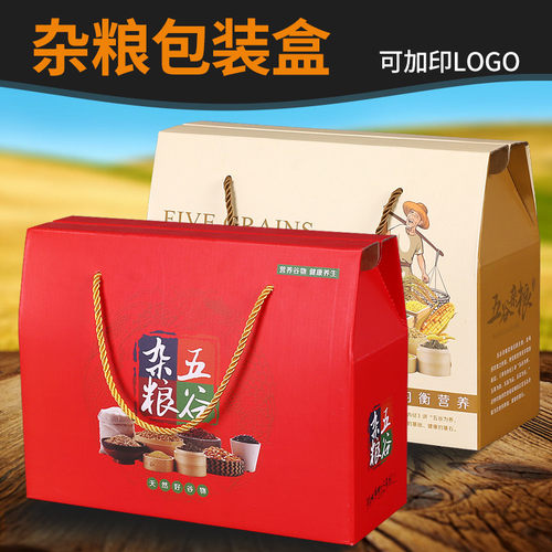 高档五谷杂粮包装盒厂家直销