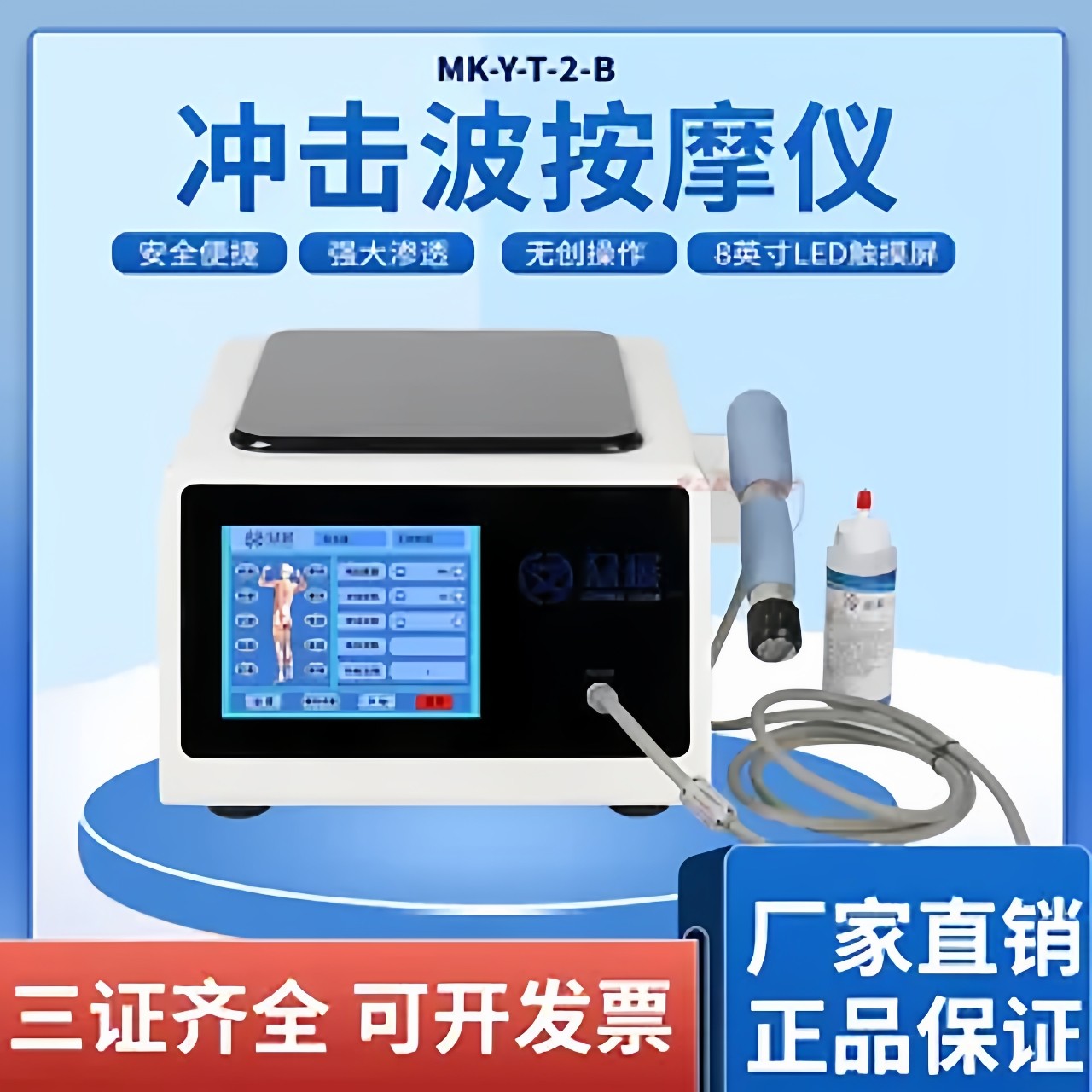 点阵体外发散气动冲击波医用骨科康复气压弹道筋膜家用疼痛理疗器图片