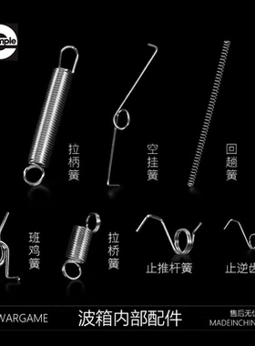 波箱弹簧二号 三号拉机柄弹簧空挂回膛拉桥簧止推杆止逆齿簧通用