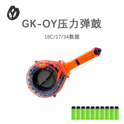 OY G34/OJBK G18C/ OY 17GK出品双接口电手高速压力弹鼓预供火控
