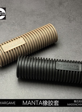 MANTA复刻版高品质奶瓶消音器司骏mcx乐辉mpx416dLDT N4玩具模型