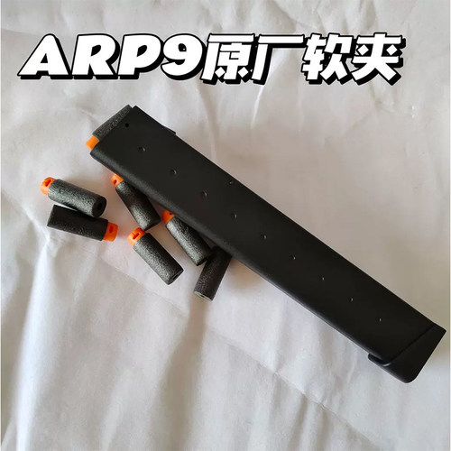 小月亮ARP95.0原厂金属弹夹高速供弹压力鼓透明天弓ARP9通用玩具