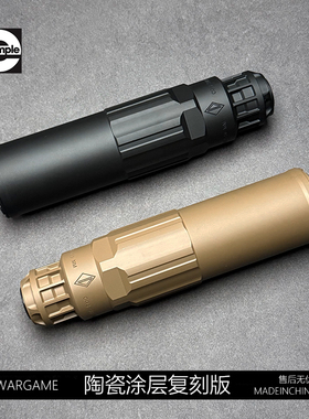 LDT N4电锯Noveske司骏hk416d激趣CGS SCI-Six陶瓷涂层钢制消音套