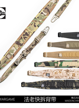 法老背带Concepts战术双点玩具枪绳配件司骏HK416精击SLR博涵司马