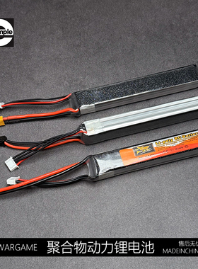 高品质大容量竞技聚合物锂电池 SM XT30 小田宫 LDT N4 ARP9 416D