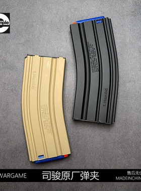 司骏玩具原厂弹夹3.0416d马概普4.0金属弹夹MK18Tti玩具模型配件