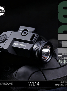 金属强光WL14手电筒800流明爆闪格洛克下挂枪灯战术户外照明灯G17