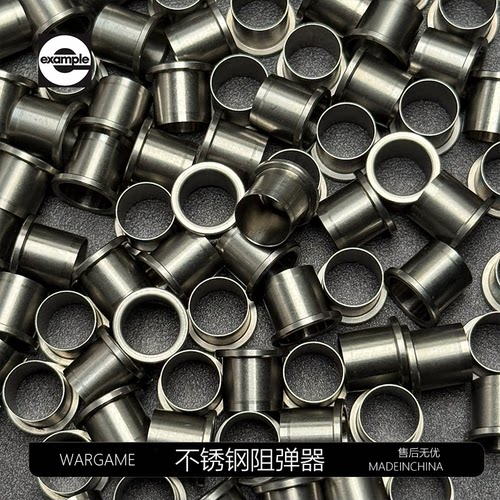 第六代不锈钢阻弹器7.5mm内管稳定初速精击司骏hk416博涵司马玩具