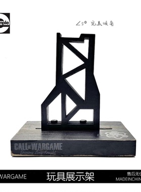 精击SLR5.0 实木制品玩具展示架司骏hk416d2.5 LDT模型锋加盛支架