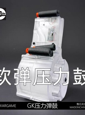 GK制作LDTMP5k高速供弹压力弹鼓精击SLR5.0司骏hk416d2.5软弹配件
