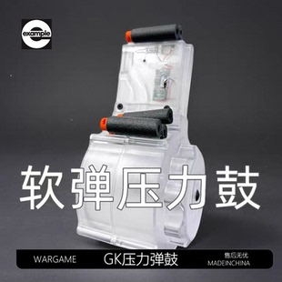 GK制作LDTMP5k高速供弹压力弹鼓精击SLR5.0司骏hk416d2.5软弹配件