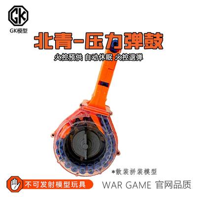 北青专用电手压力弹鼓青武酷P99 VP9 G17 G19X G45铜斑蛇电动玩具