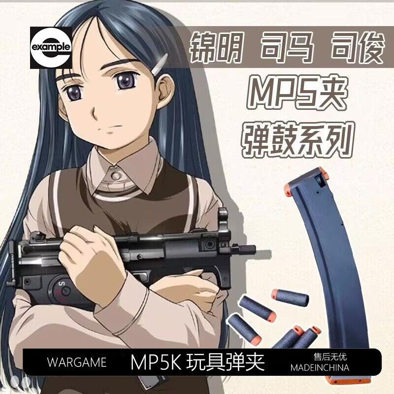 LDTMP5K激趣原装金属蛋匣司骏