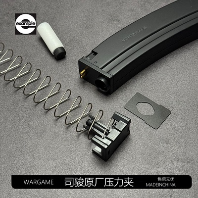 司骏MP5k原厂高速供弹弹簧压力金属弹夹大容量弹鼓匣玩具WK模型