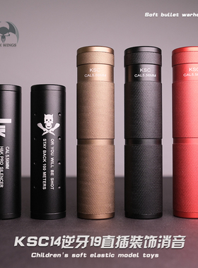 撸蛋堂LDTHK416d14逆牙KSC金属消音前管装饰器精击SLR仁祥102玩具