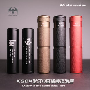 撸蛋堂LDTHK416d14逆牙KSC金属消音前管装饰器精击SLR仁祥102玩具