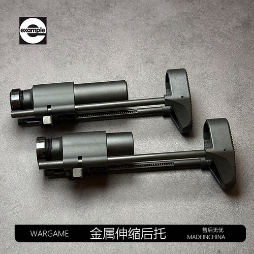 司骏玩具hk416c金属伸缩后托AEG款激趣416d改装配件模型PDW后托
