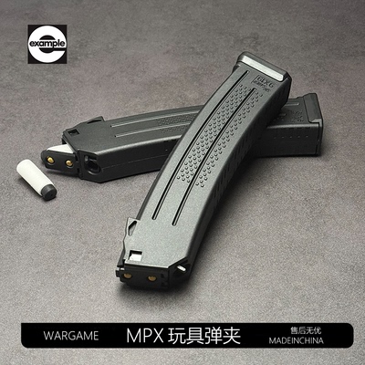 司骏玩具mpx原厂弹夹西格绍尔SIG乐辉2.0大容量弹鼓博涵弹匣配件