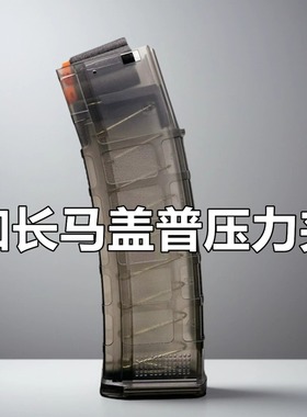 精击5代slr加长马概普PMAG40压力蛋夹ldt司骏416博涵峰加盛软弹匣