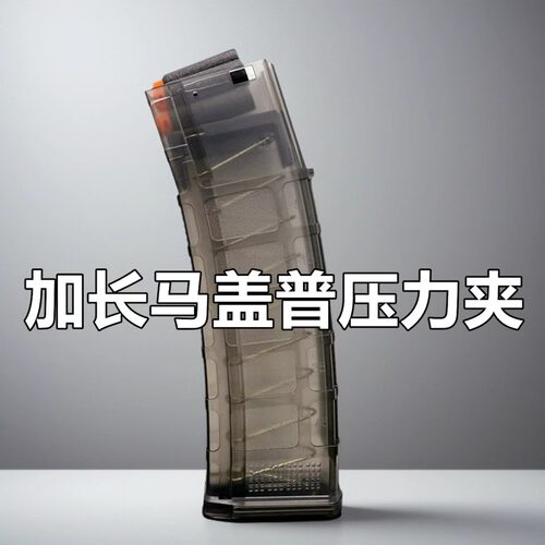 精击5代slr加长马盖普PMAG40压力