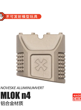 NOVESKE ALUMINUM VERT GRIP LDT N4阻手器SLR精击CNC铝合金MP5k